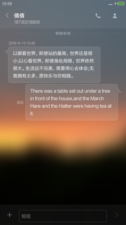 senja screenshot