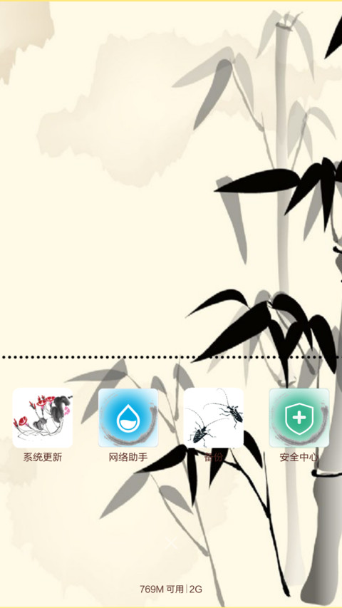 文雅兰亭水墨 screenshot