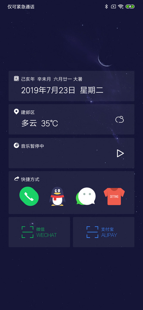 窄视窗 screenshot
