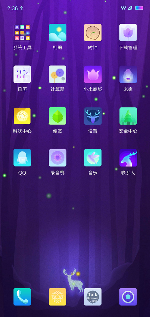 北境 screenshot