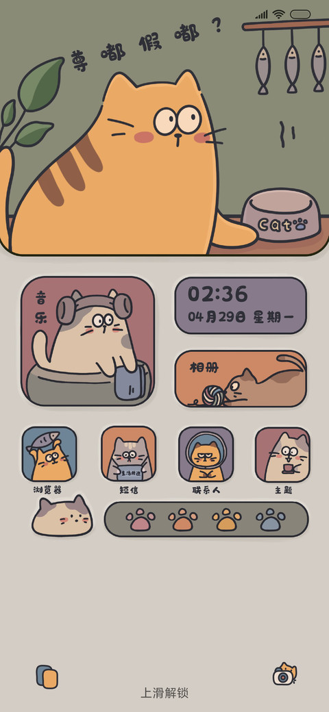 ins猫咖 双锁屏 screenshot