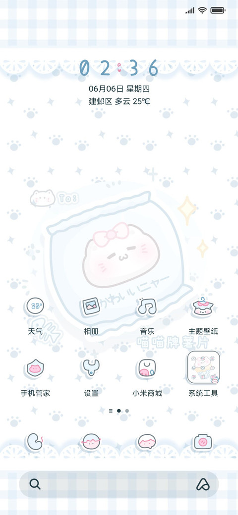 动态喵喵零食屋 screenshot