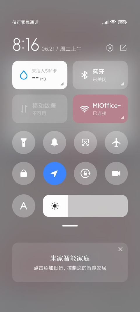 快去睡觉啦 screenshot