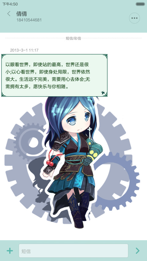 仙剑奇侠6（Q版） screenshot