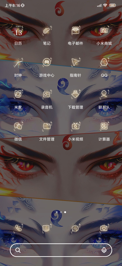 魔灵目焰 冰火天劫 screenshot