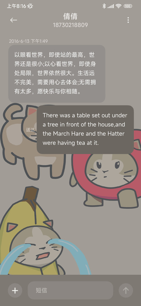 香蕉猫只会哭 screenshot