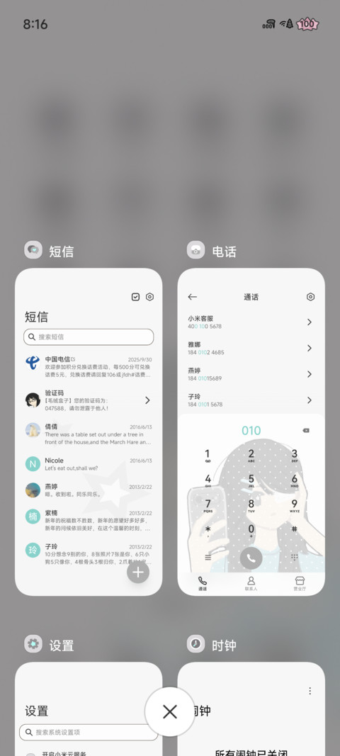 Ins韩系自拍时间 screenshot