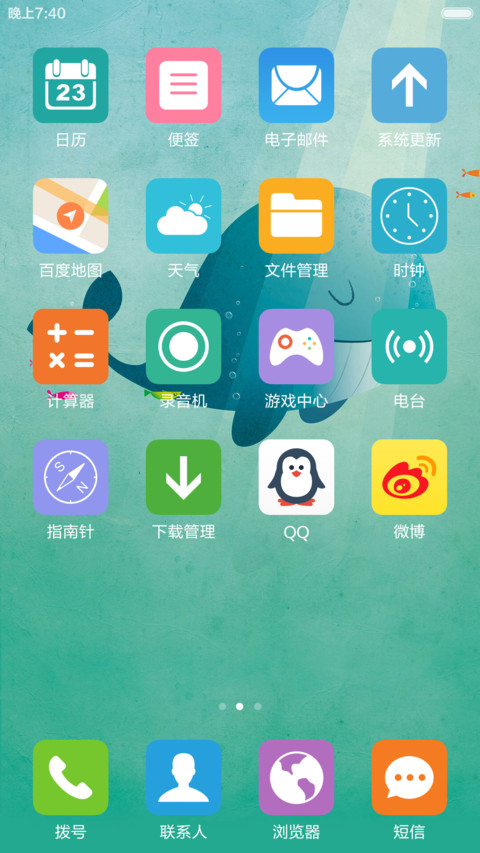 海底的鱼 清爽干净 动态小红鱼解锁 screenshot