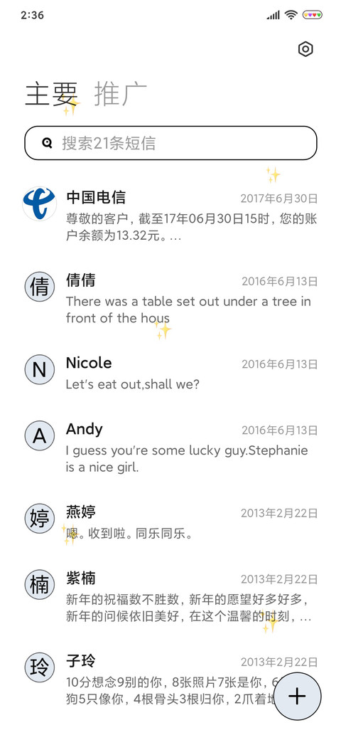 嘿闪光少女 screenshot