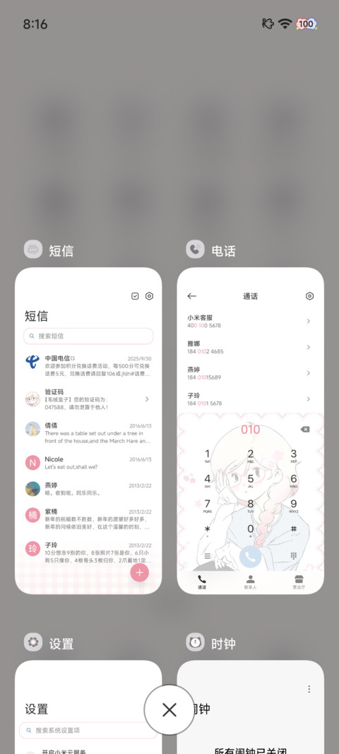 韩系治愈少女 screenshot