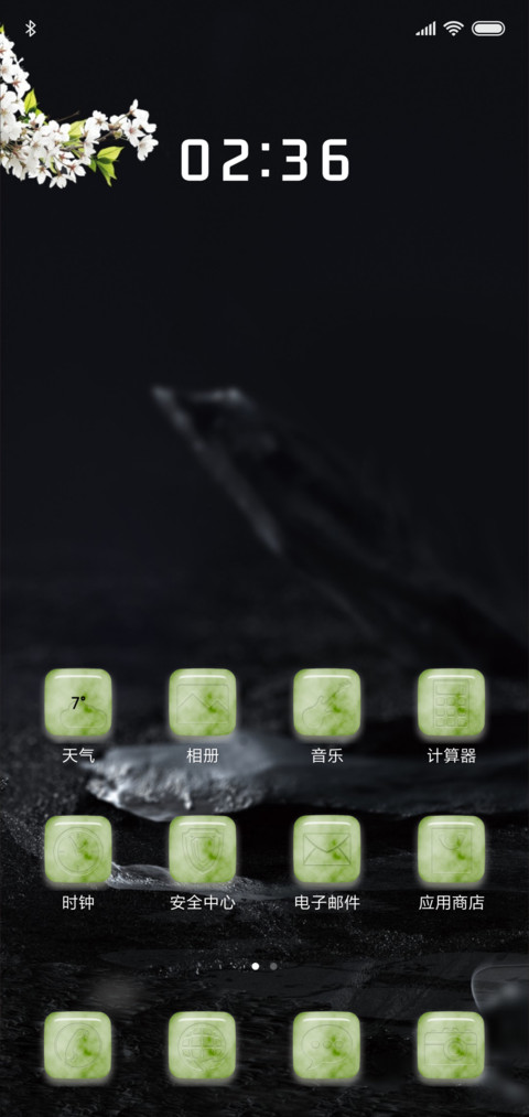 玉缘 screenshot