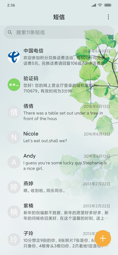 浅秋 screenshot