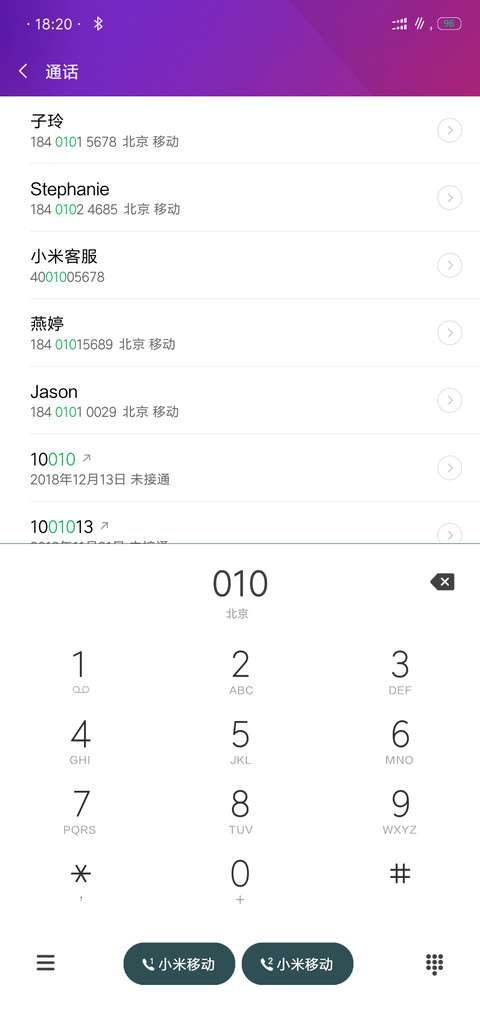 红蓝配 screenshot