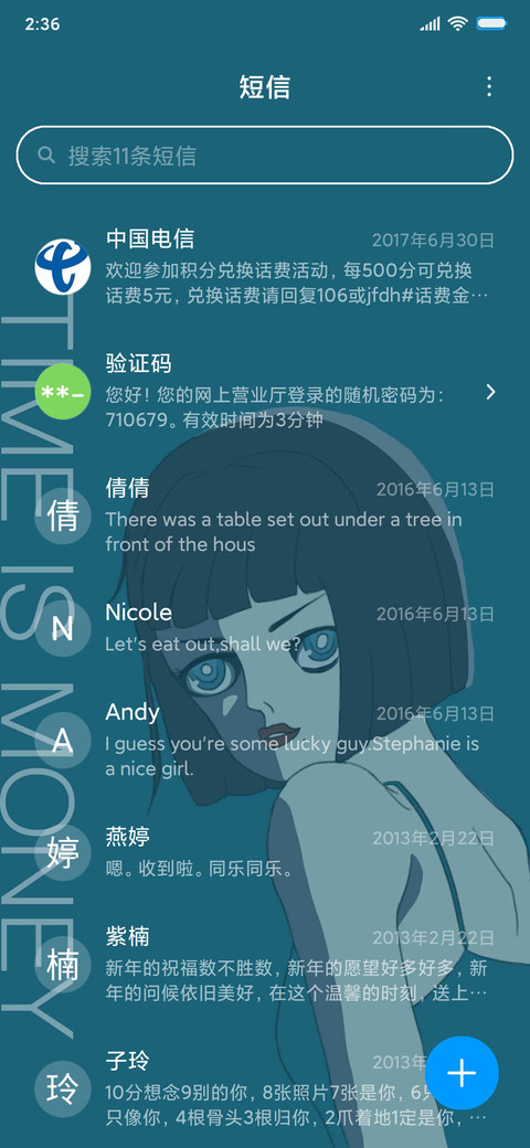 酷酷女孩 screenshot