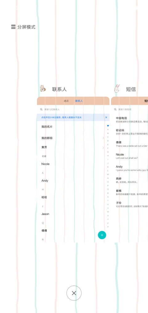 最好的安慰是陪伴 screenshot