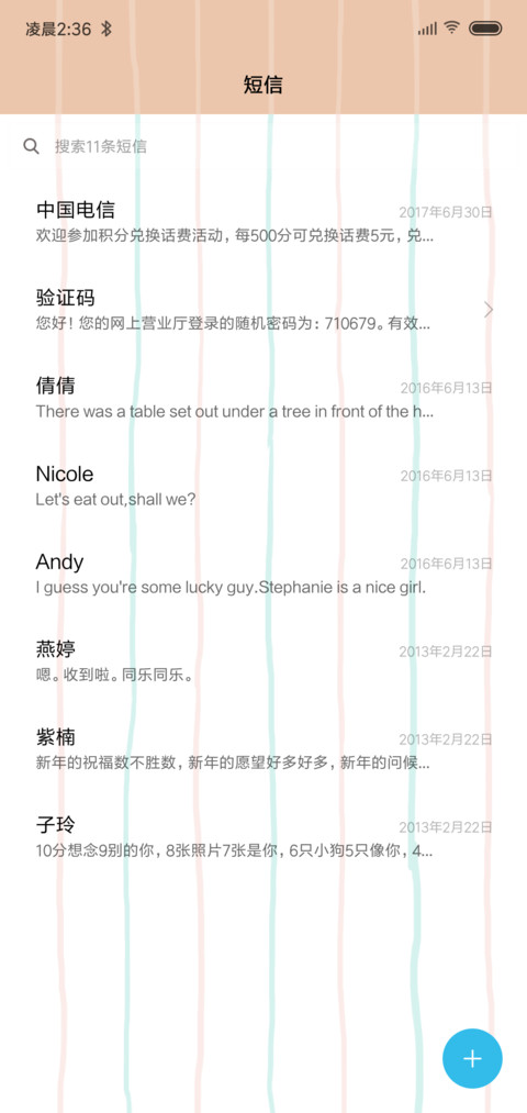 最好的安慰是陪伴 screenshot