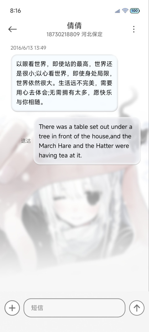 穿越次元拥抱你 screenshot