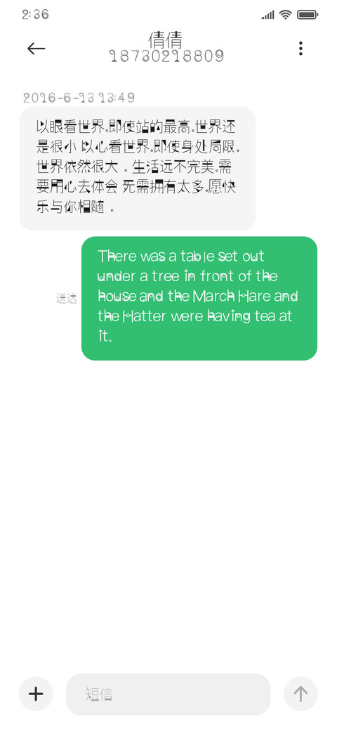 逐浪印象细立体 screenshot