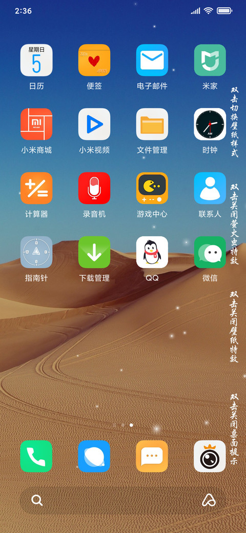 清新唯美静心风景 screenshot