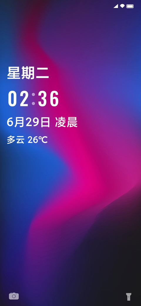流光 screenshot
