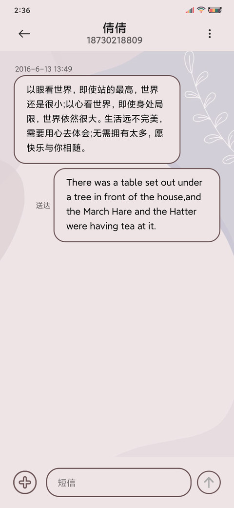 满心欢喜 UI14 screenshot