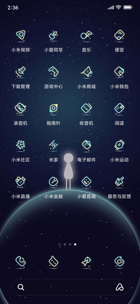 月下的空灵 screenshot
