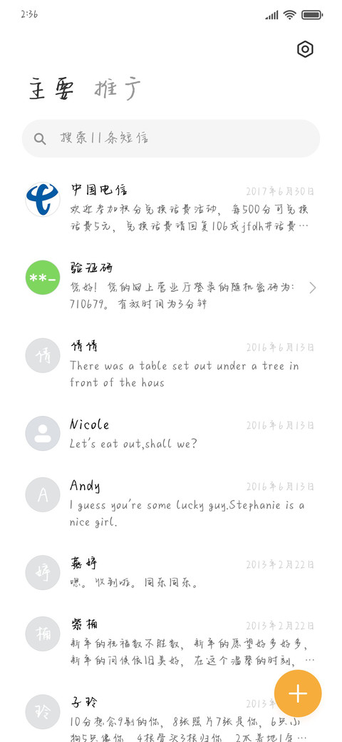 喜欢你不分时差 screenshot