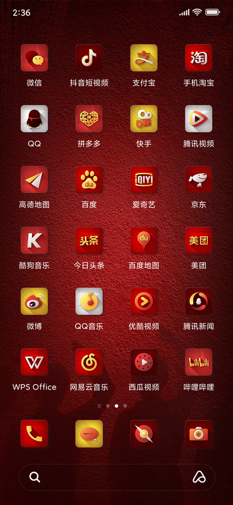 致敬 screenshot