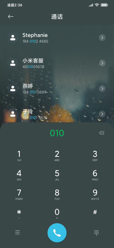 轻简约 雨雾之景 screenshot
