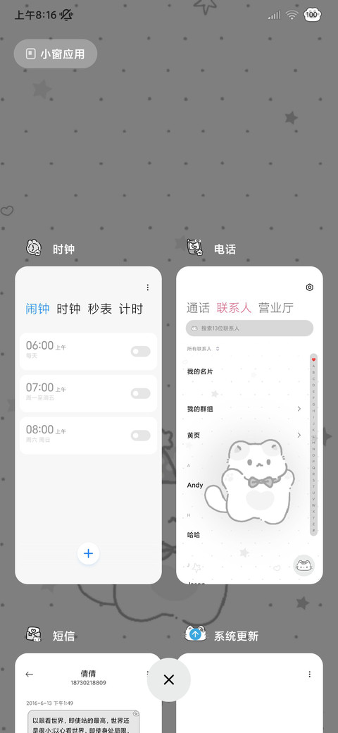 OS平铺 黑白小猫 screenshot