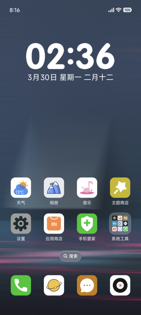 几何低语 screenshot