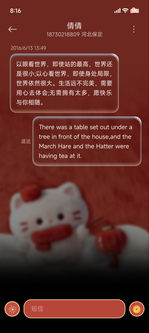 2026新年发财 screenshot