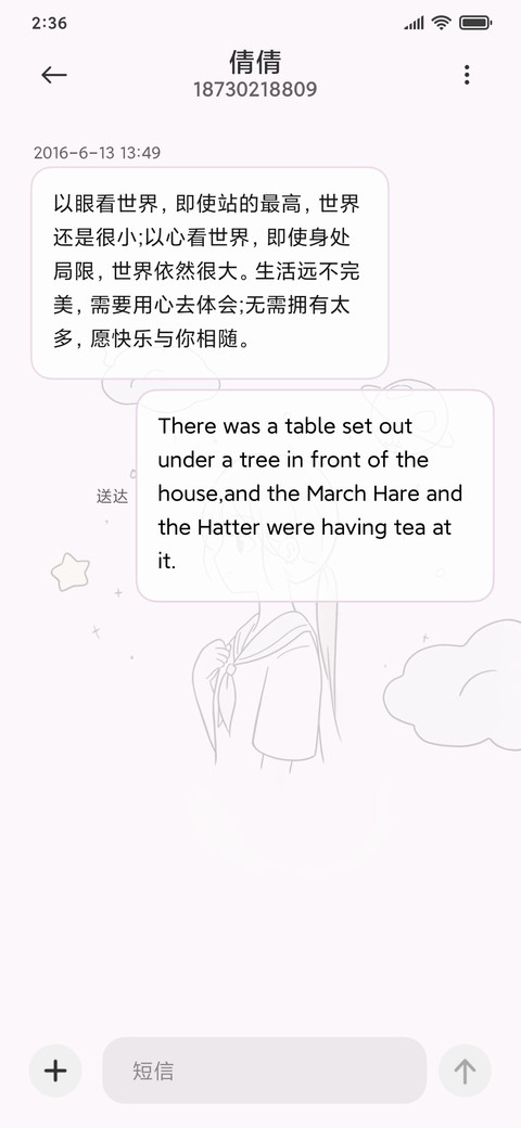 萌萌可爱 screenshot