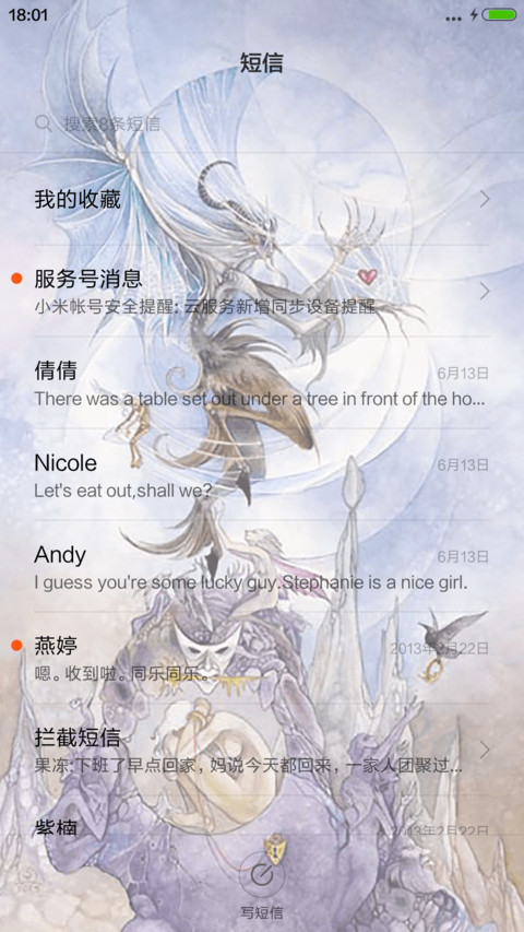 花影塔罗 screenshot