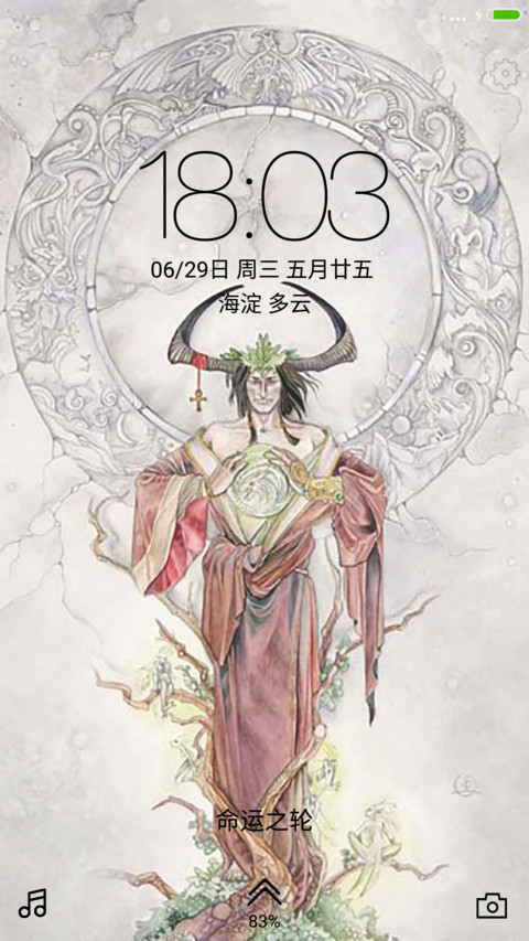 花影塔罗 screenshot
