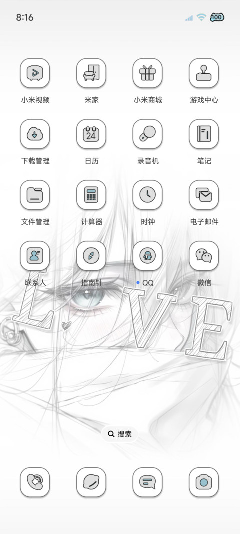 氛围 爱在光年之外 screenshot