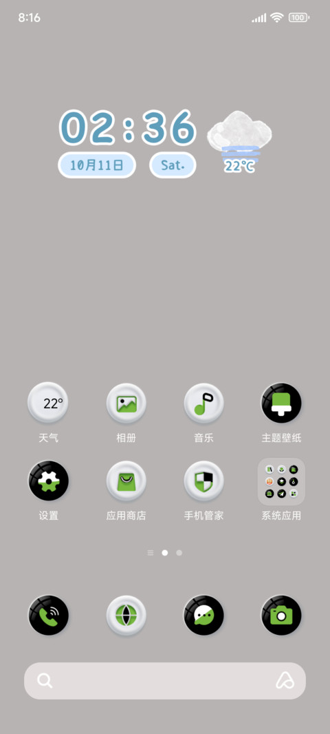 新拟态龙双模式流体 screenshot