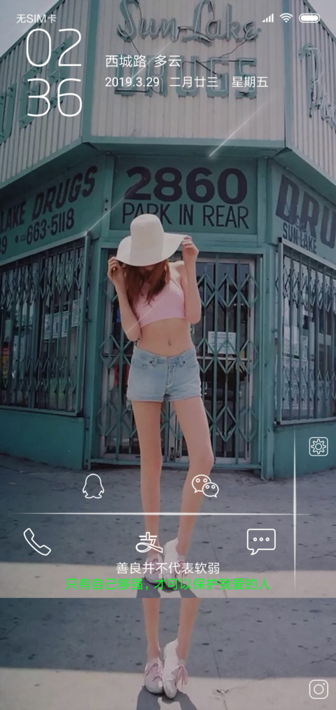 你若成风g screenshot