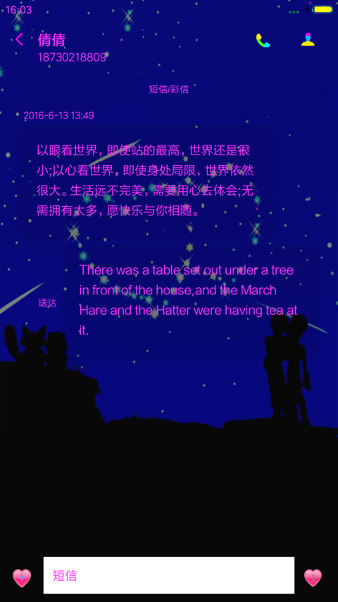 发现爱 screenshot