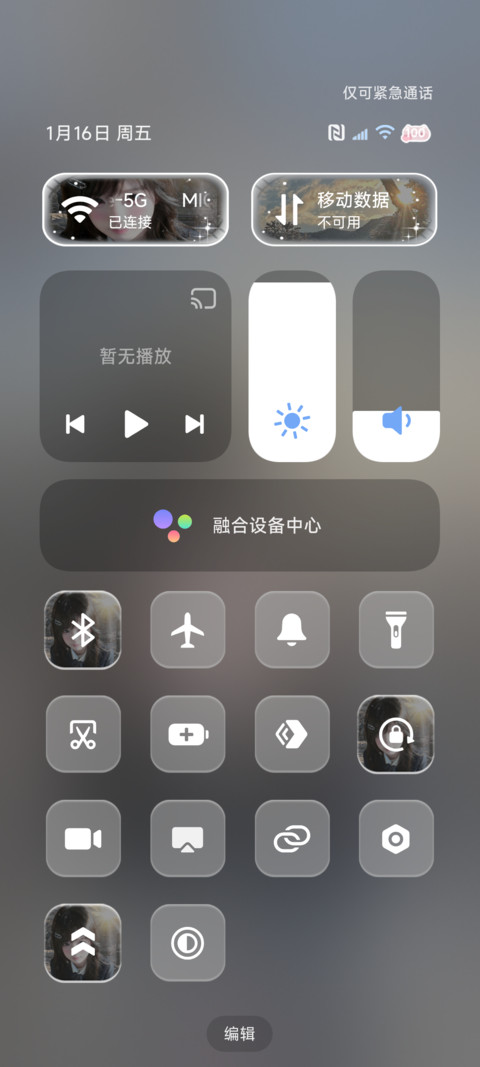 氛围 听风起雪落 screenshot