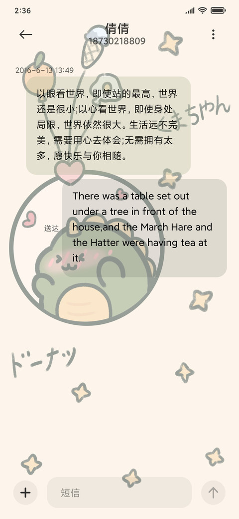 干饭小恐龙 screenshot