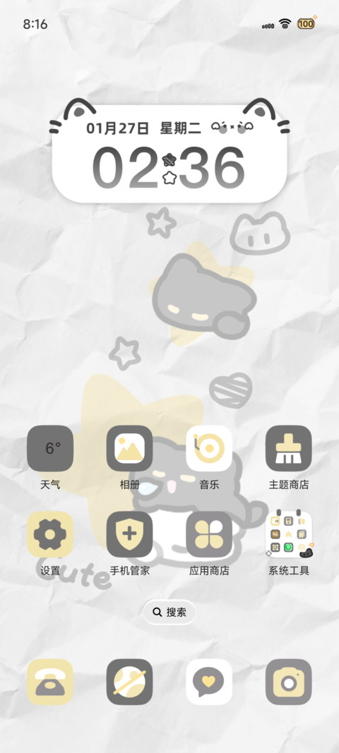 动态涂鸦小黑猫 screenshot