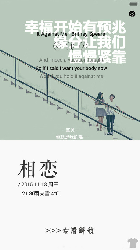 【标准版】若如初见（自定义文字+多壁纸） screenshot