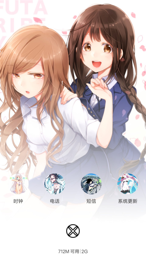 二次元萝莉②【飘花落雨流星坠+重力特效+自由桌面】 screenshot