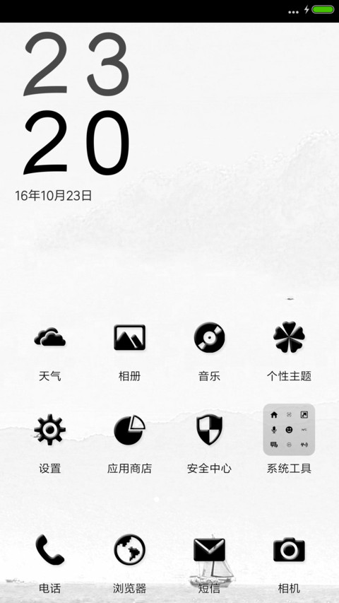 黑白 screenshot