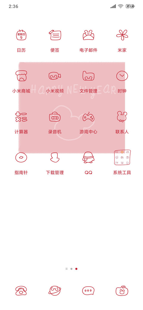 小可爱新年快乐 screenshot