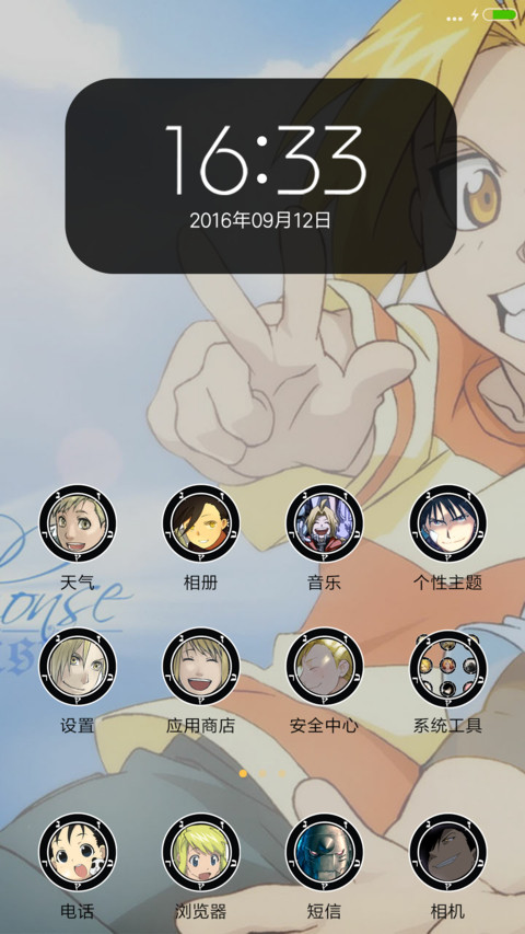 【锁屏动态多壁纸】钢之炼金术师 screenshot