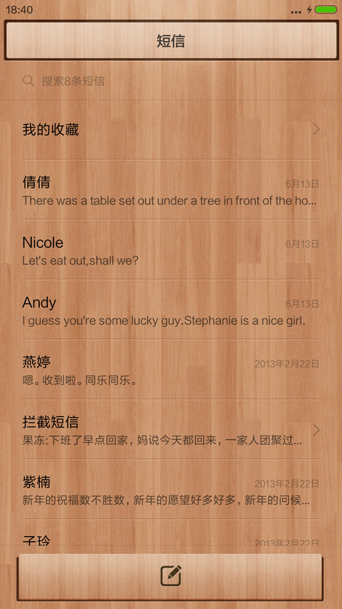 ios木纹 screenshot