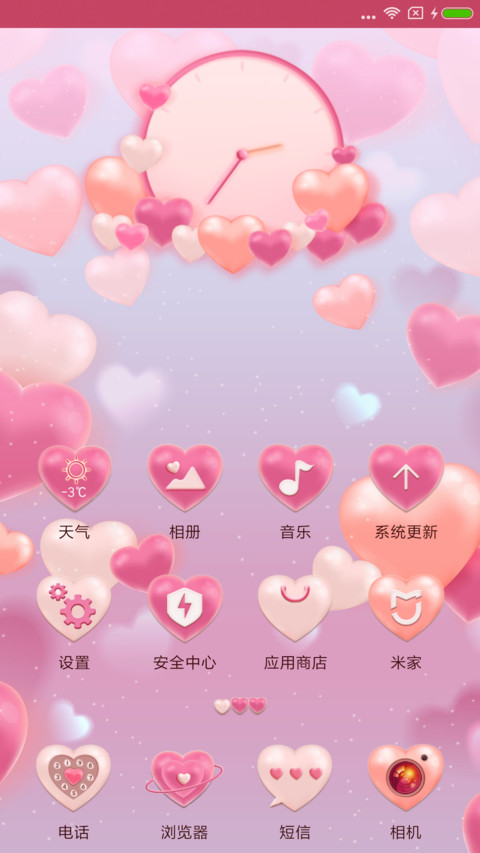 粉色爱心的世界 screenshot