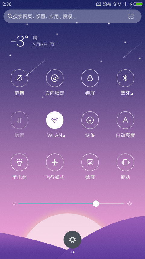 遥远的旅途回家 screenshot